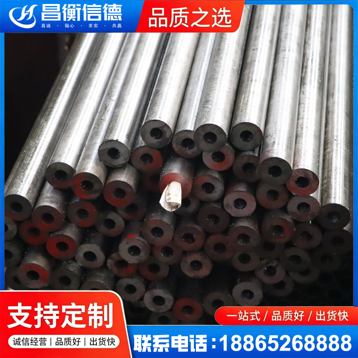 苏家屯20#精密钢管