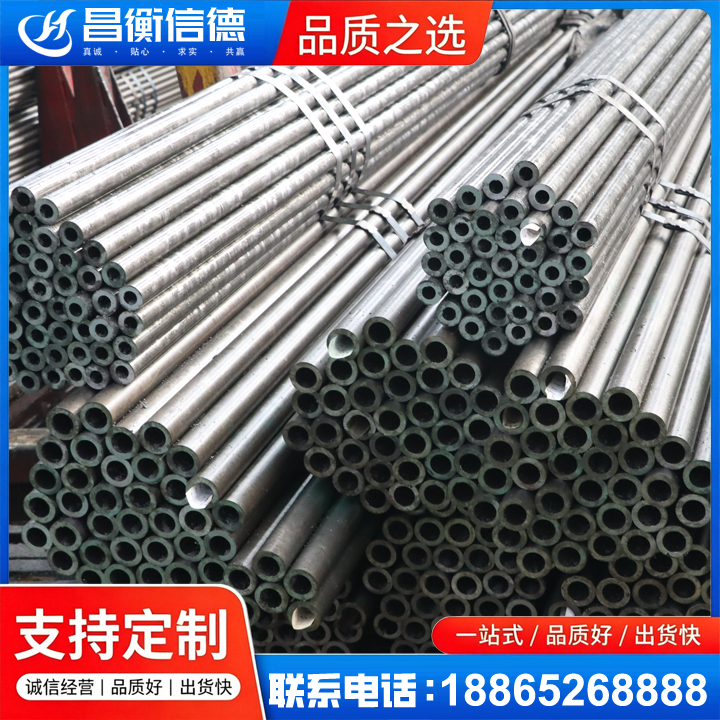 苏家屯光亮精密钢管